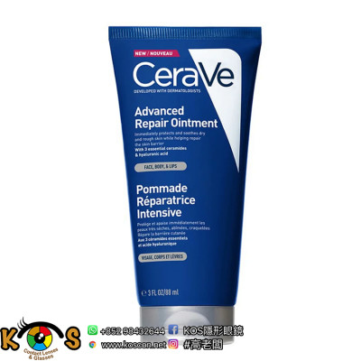 CeraVe Advanced Repair Ointment 強效修復軟膏 CeraVe Advanced Repair Ointment 強效修復軟膏